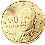 Греция 50 центов